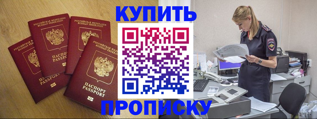 прописка для кредита в Тихвине