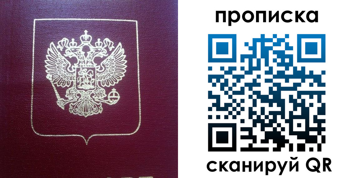 временная регистрация для всех в Тихвине