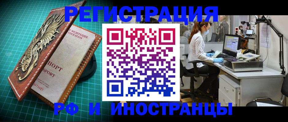 временная регистрация в квартире в Тихвине