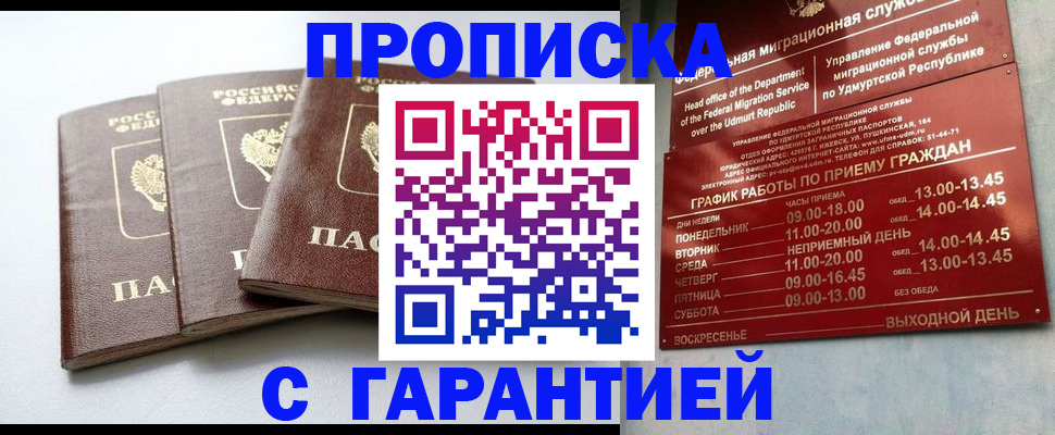 временная регистрация надежно в Тихвине