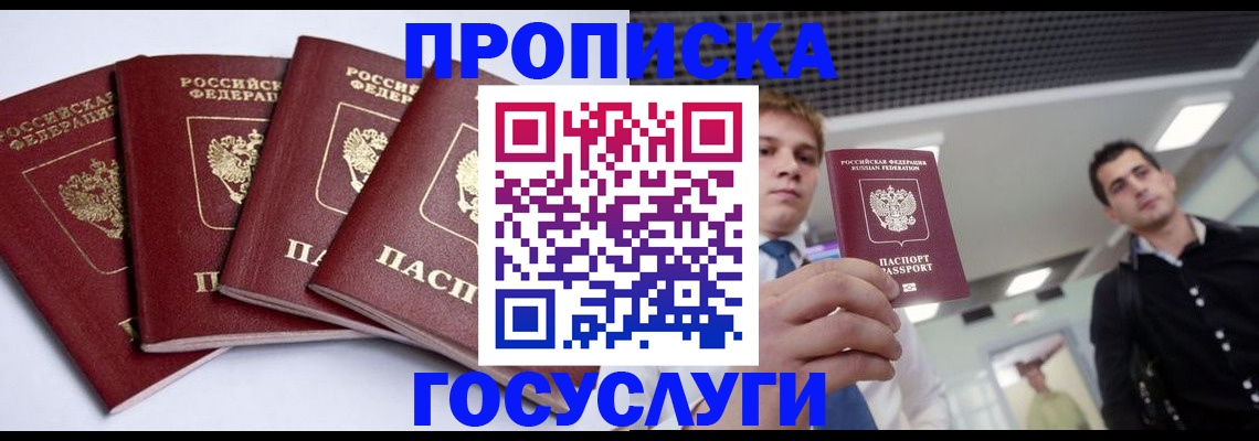 временная регистрация 2025 в Тихвине