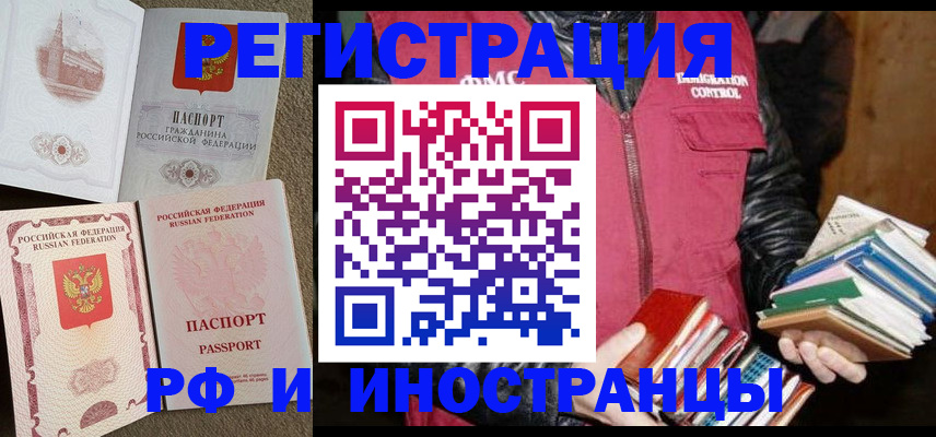 прописка в Тихвине