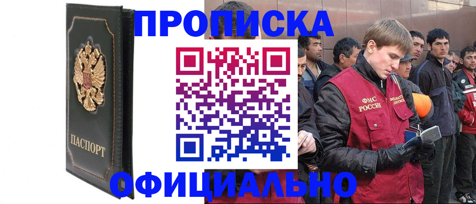 временная регистрация 2025 в Тихвине