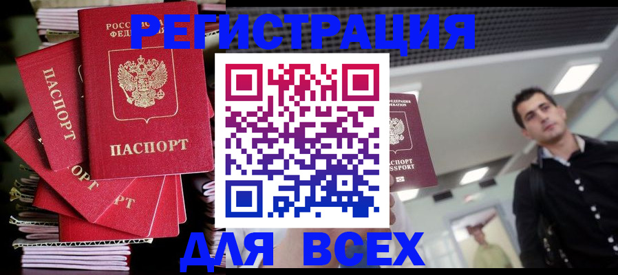 прописка паспорт в Тихвине