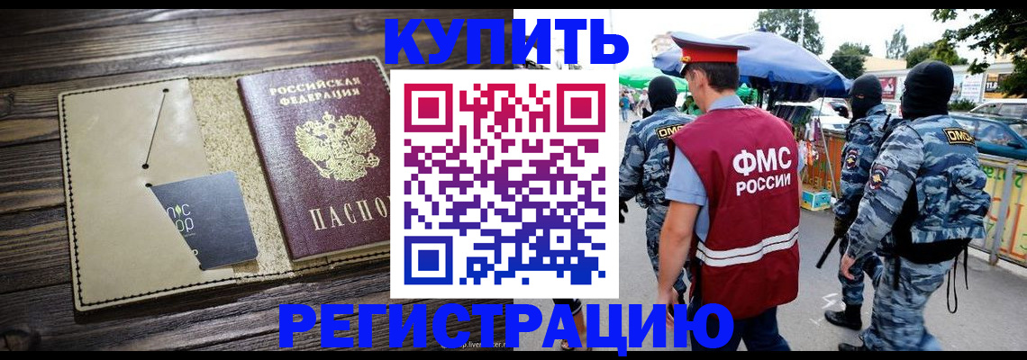 прописка штамп в Тихвине